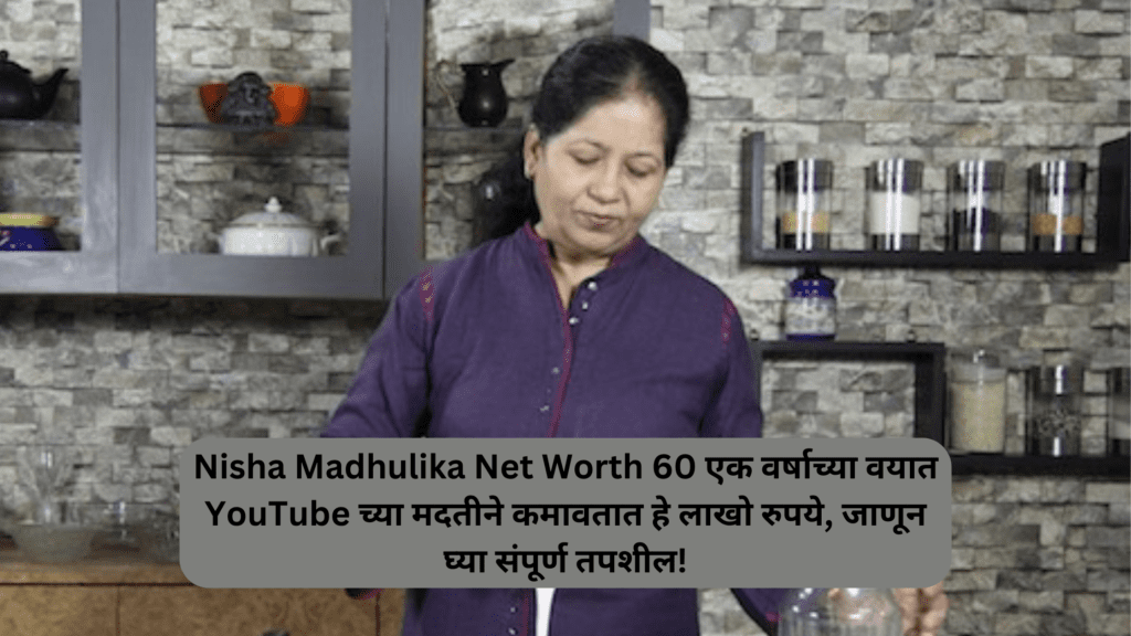 nisha madhulika recipe in marathi        <h3 class=
